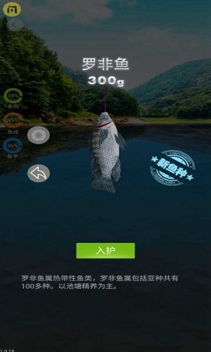天天钓鱼手机版下载