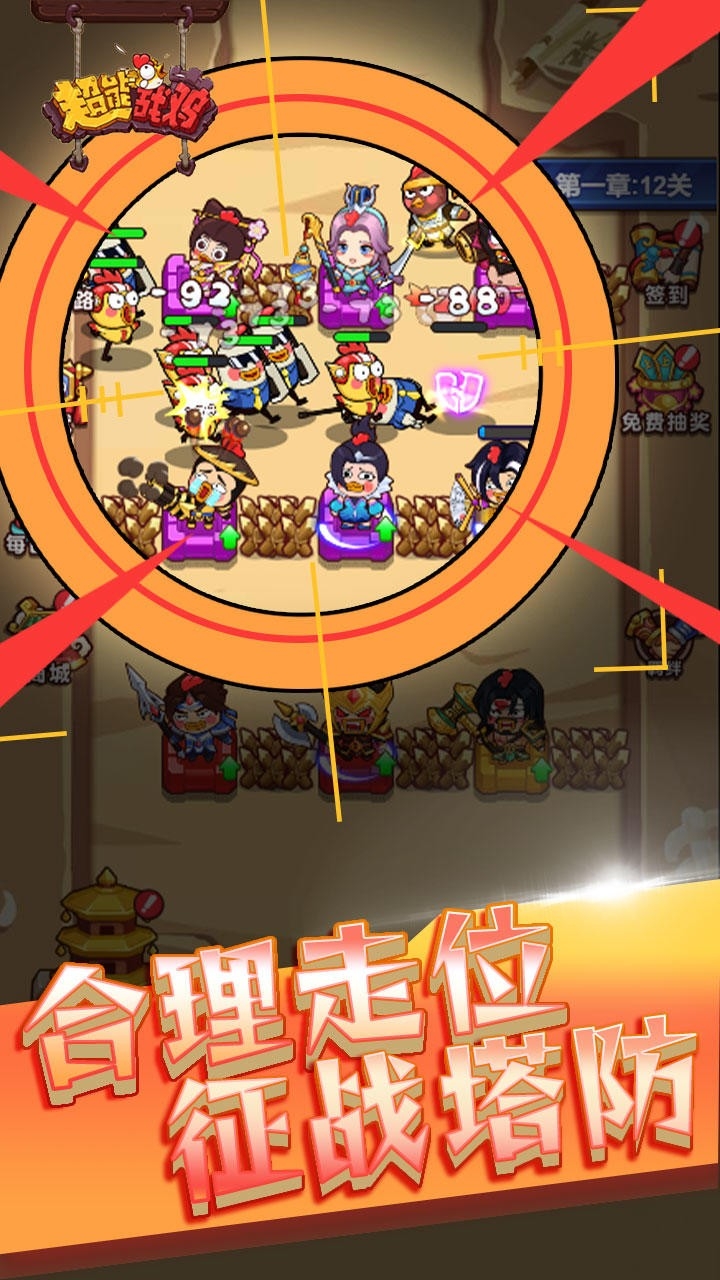 超能战鸡最新版下载