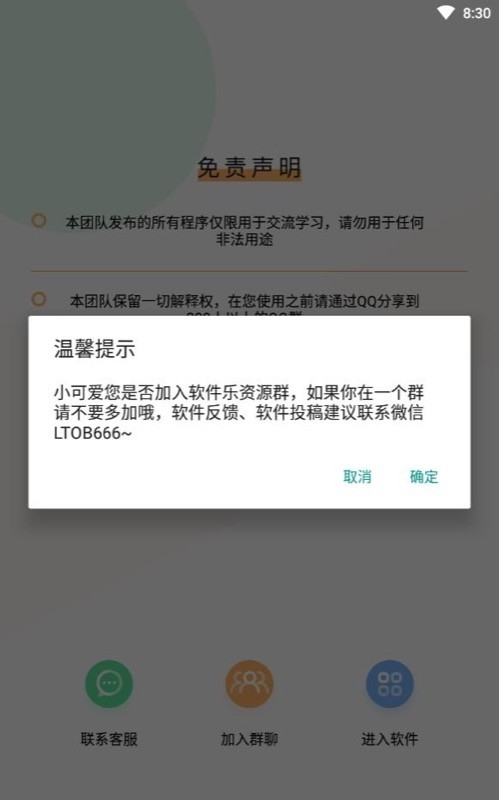 QQ估价助手最新版