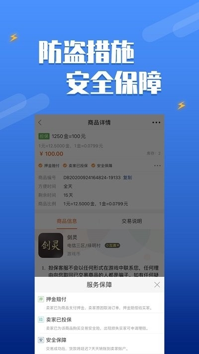 DD373游戏交易平台免费下载