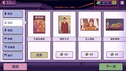 可口的披萨美味的披萨正版下载