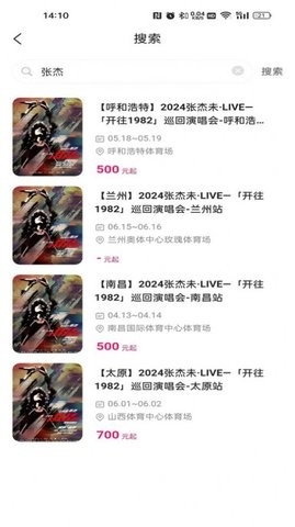 拍拍票app安卓版下载