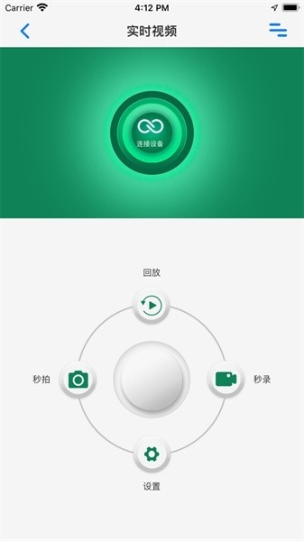 A车联最新版下载