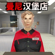诡异汉堡店手游下载