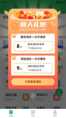辅警考试题库2025最新版下载