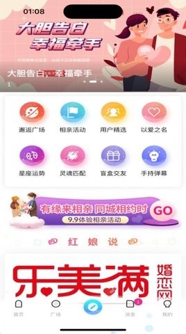 乐美满最新版下载