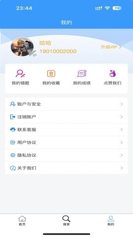 安全员考试真题库宝典下载手机版