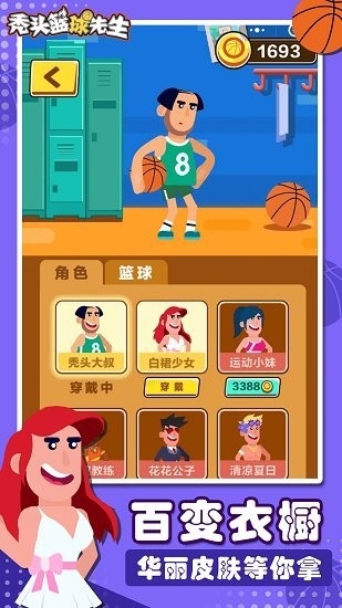 秃头篮球先生单机版下载