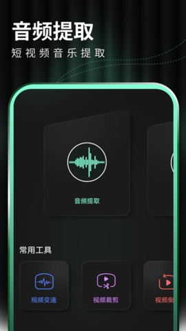豹剪app下载
