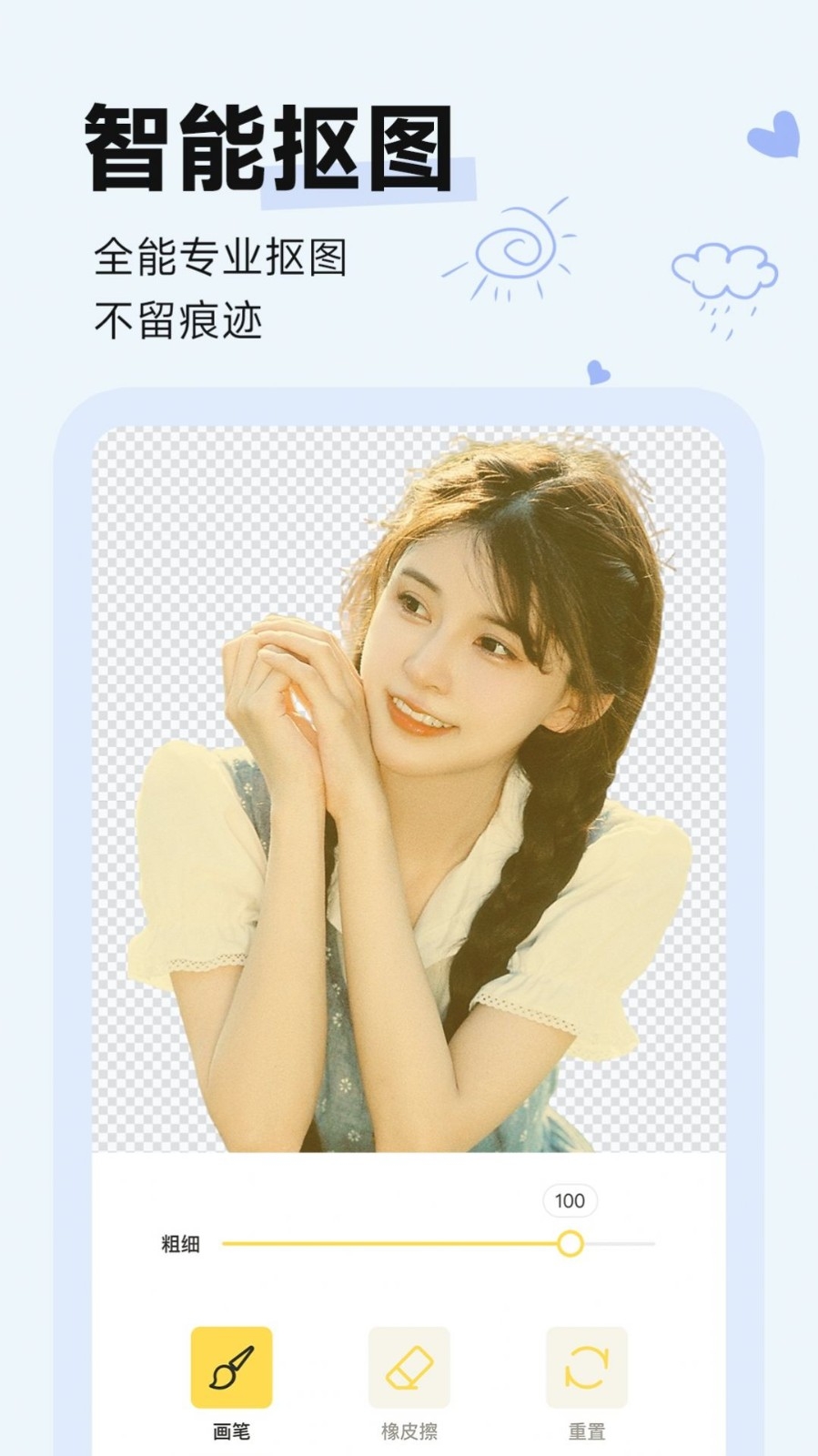 盐橘相机安卓版软件下载