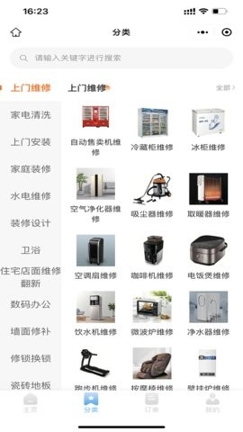 今言旭安卓版下载