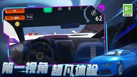 城市拥堵3D正版下载