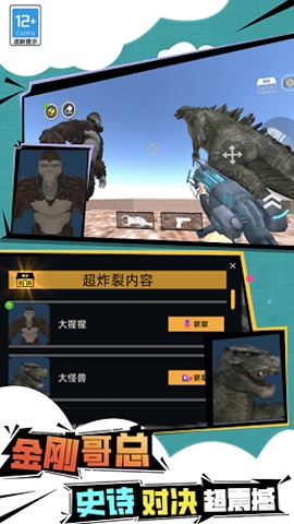 逃离马桶人世界手游下载