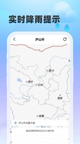 雨至天气app下载安装