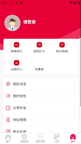 翼百分下载手机版