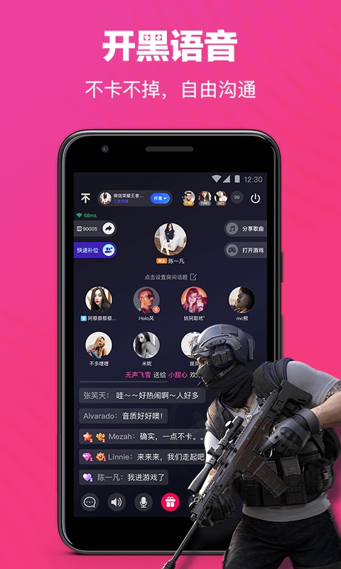 欢游tt语音官方版软件下载