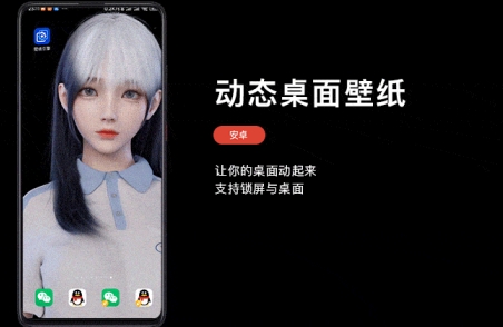 壁纸引擎透视壁纸app下载安装