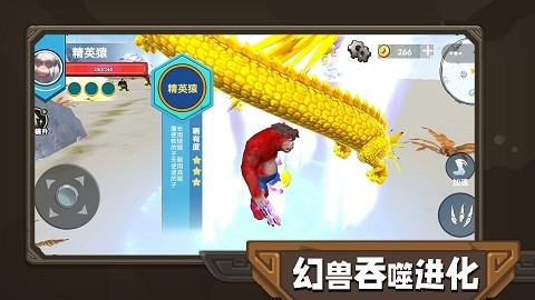 幻兽吞噬进化最新版下载