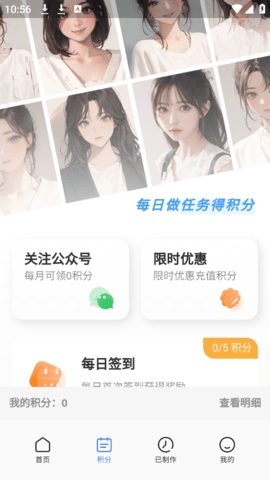漫改相机软件下载