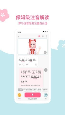 元气日语app下载