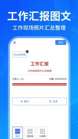 今日打卡水印拍照app下载