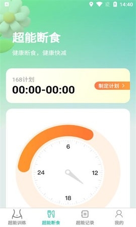 超能快减安卓版下载