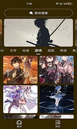 升聚壁纸app下载