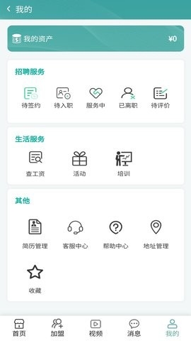 甜聘app官方版下载