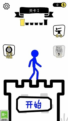 火柴人要起飞官方版下载