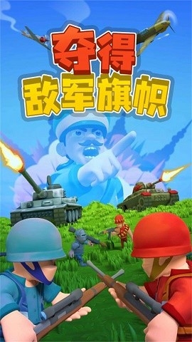 战略战争指挥官手机版下载