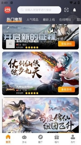 惠海互娱app最新版下载