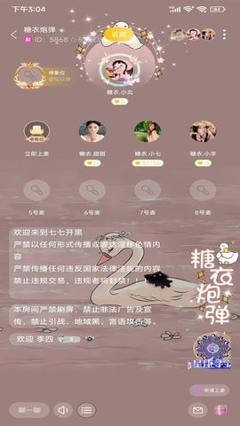 七七开黑官方正版下载