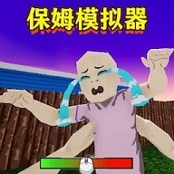 宝宝恶搞大战手机版下载