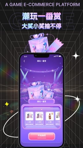 潮玩酷品汇官方版下载