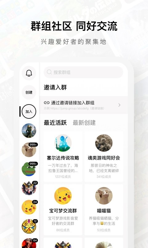jump游戏社区app安卓版下载