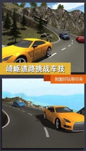 立体车辆城市漫游最新版下载