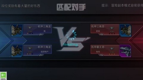 机甲龙大对决官方版下载