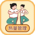 热量减肥小本正版下载