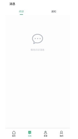 济民云医官方版下载