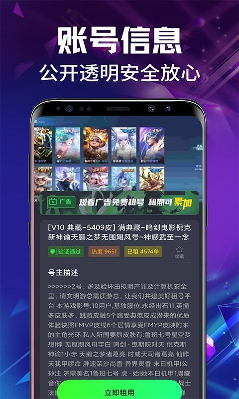 游戏租号玩软件官方版下载安装
