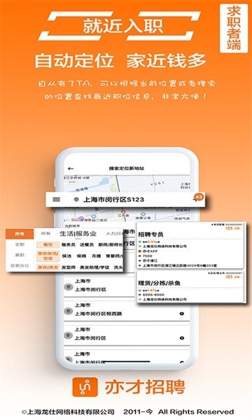 亦才招聘安卓版软件下载