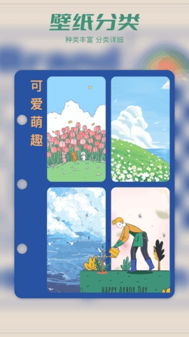 Tapop多美壁纸秀下载