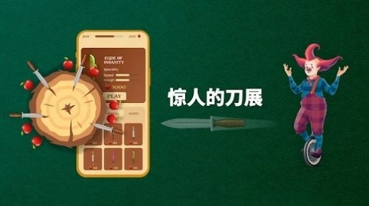 APS刀展游戏下载