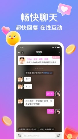 浪遇软件下载