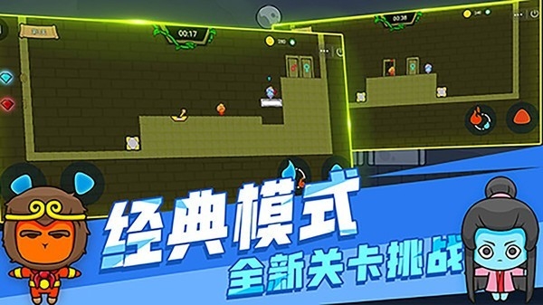 森林冰火人安卓版游戏下载