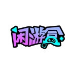 闲游盒官方版下载