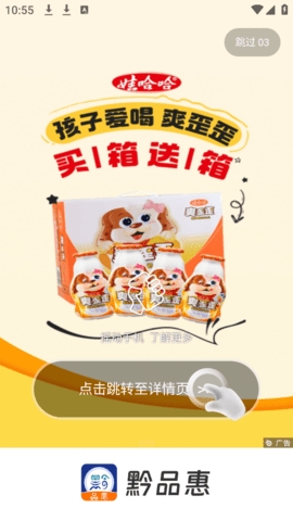 黔品惠下载