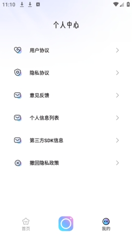 活力相机软件下载