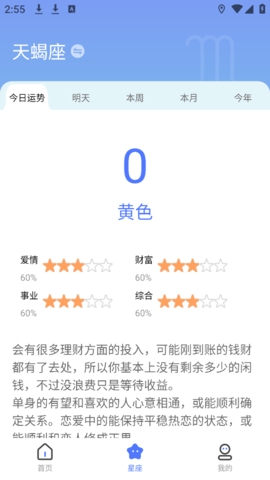 比特鹿黄历天气雷达app下载