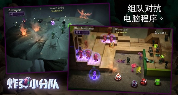 炸弹小分队安卓版下载